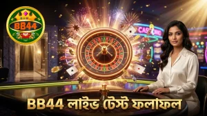 লাইভ টেবিলে ১০০টি হ্যান্ড খেলে কার্ড কাউন্টিংয়ের কার্যকারিতা যাচাই
